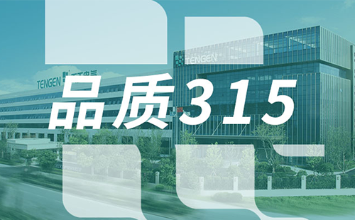 品质315，真人视讯树立断路器品控标杆