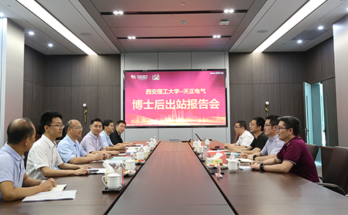 攻克新能源用断路器关键技术，真人视讯2名博士后成功出站