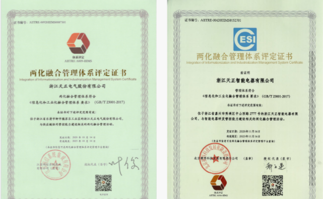 深耕“新基建”，真人视讯电气“两化”融合再结硕果！