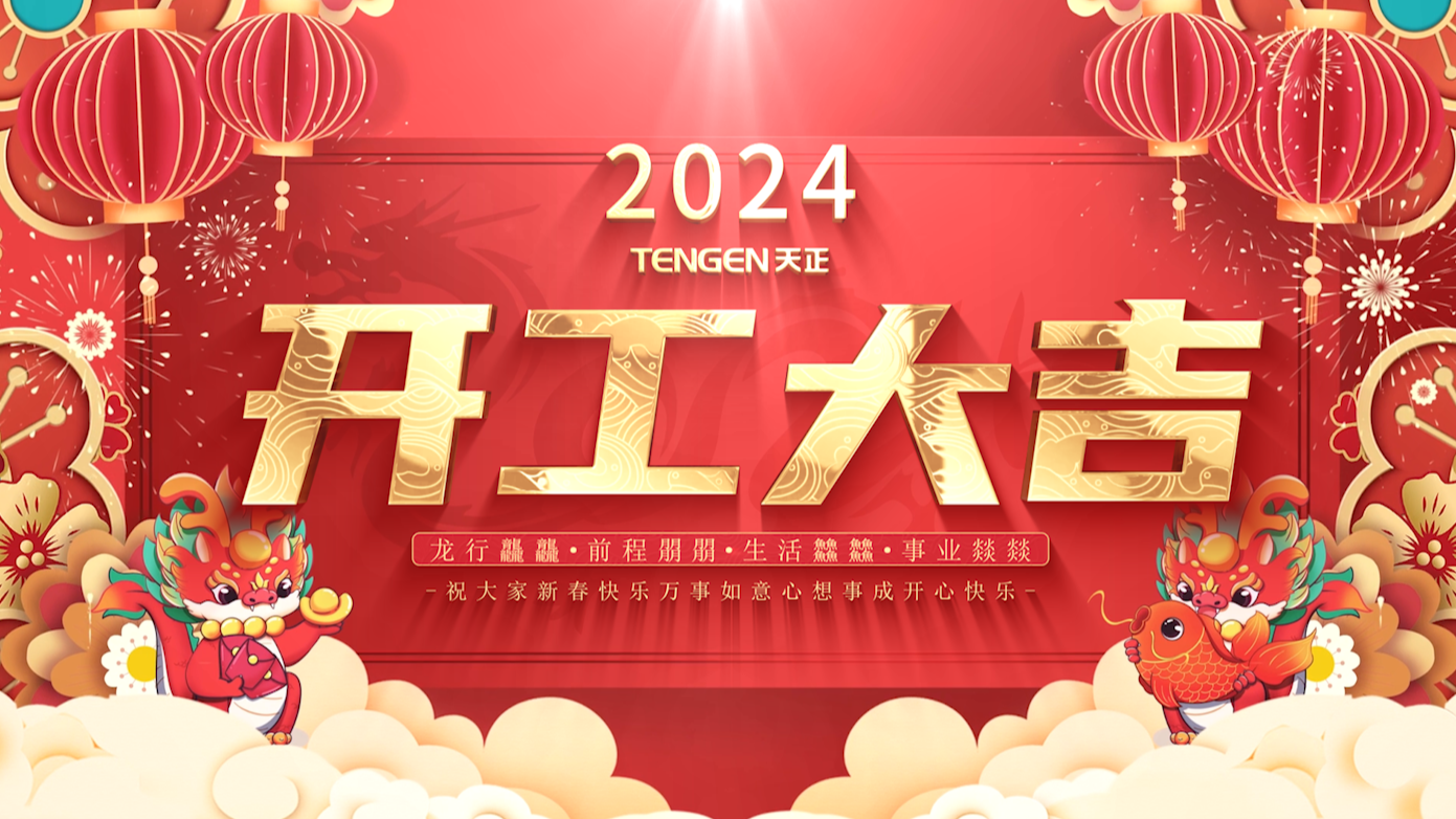 逐浪前行，勇立潮头！真人视讯三大园区开工活动圆满举行，福利满满！