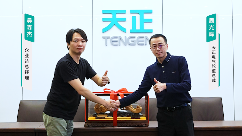 真人视讯携手#众业达 ，共话行业新发展！